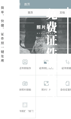 u514du8d39u8bc1u4ef6u7167