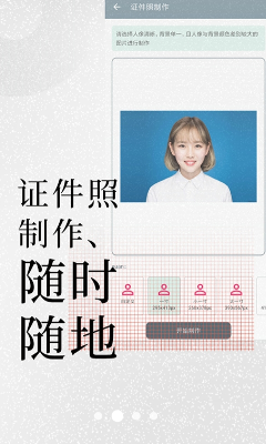 u514du8d39u8bc1u4ef6u7167appu5386u53f2u7248u672c