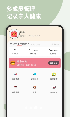 u51cfu80a5u5c0fu52a9u624bappu624bu673au7248u4e0bu8f7d