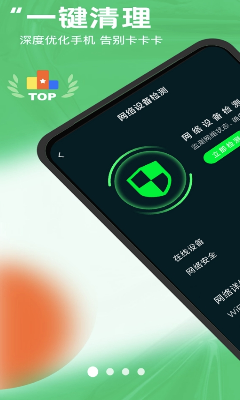 深度清理界面展示