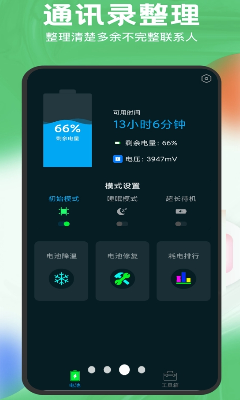 系统管理界面