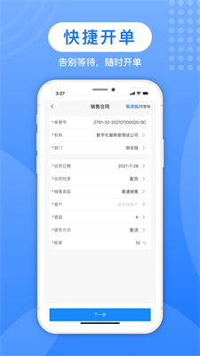 u8681u5851u901a