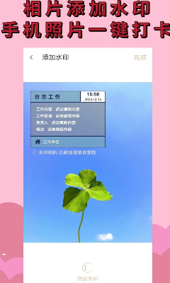 u6c34u5370u76f8u673au514du8d39