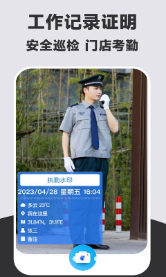 水印相机界面展示