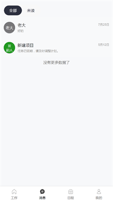 u7b80u7ba1u7406appu624bu673au514du8d39u7248