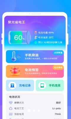 u805au5149u7701u7535u738bappu514du8d39u7248u4e0bu8f7d
