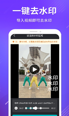 u514du8d39u89c6u9891u53bbu6c34u5370u5b89u5353u7248app