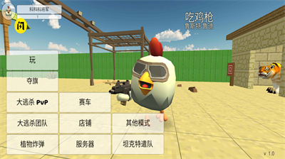 u5403u9e21u5927u4e71u6597u65e0u654cu7248u514du8d39u7248