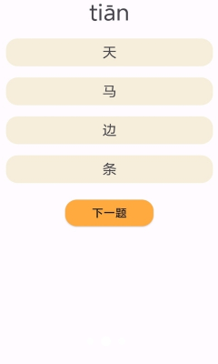 u5c0fu5b66u8bedu6587u5427appu624bu673au7248u4e0bu8f7du5b89u88c5