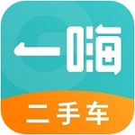 一嗨二手车放心购车优质车源全国覆盖v1.9.0 最新版