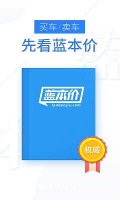 u4e8cu624bu8f66u4f30u4ef7