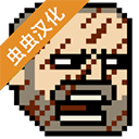 中世纪武士格斗免费中文版v4.1.3 中文版