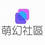 萌幻社区安卓应用共享平台v1.4.9.2 最新版