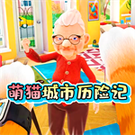 猫咪日常模拟特别版下载v1.1 无限钻石版
