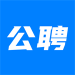 公聘求职平台一站式就业服务v2.4.49 