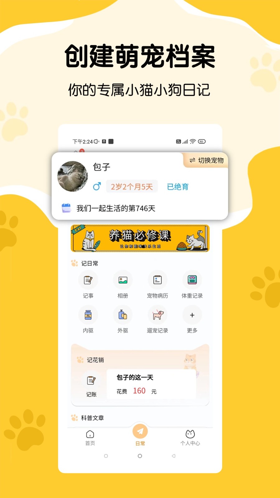 u517bu5ba0u8bb0appu4e0bu8f7du6b63u5f0fu7248