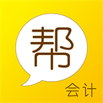 会计职称备考高效学习工具推荐v6.2.6 安卓版