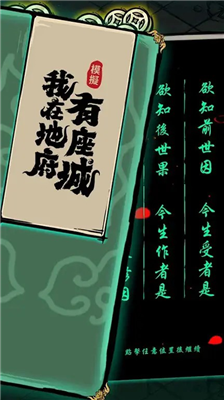 u6211u5728u5730u5e9cu6709u5ea7u57ceu514du5e7fu544au7248
