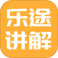 乐途旅游APP全球景点导览与酒店预订v1.0.11 最新版