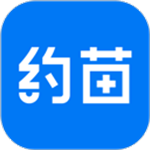 约苗疫苗预约平台v4.4.0 最新版