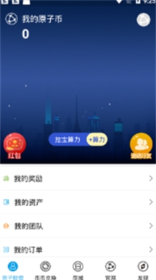 u539fu5b50u94feu5b89u5353u7248