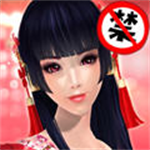 全民女友之千年姬手机版v1.00 单机版