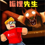恐怖狐狸先生免费内置菜单版v1.0 内置修改器版