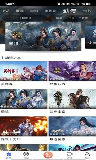影视资源展示
