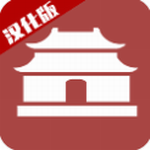 中华时代建设者古风建设与经营策略v1.0 无限黄金版