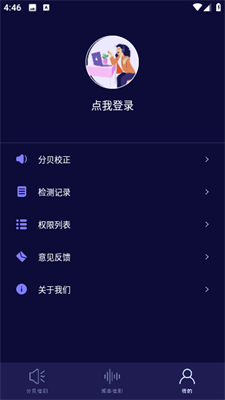 u566au97f3u68c0u6d4bu5668u6b63u5f0fu7248
