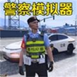 警车模拟驾驶中文版真实v1.7 无限金币版