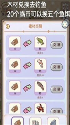我的休闲时光建筑材料获取攻略