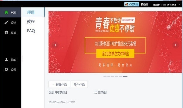 x10u5f71u50cfu8bbeu8ba1u8f6fu4ef6u6b63u5f0fu7248 