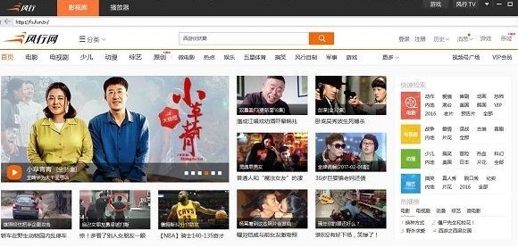 风行视频界面展示