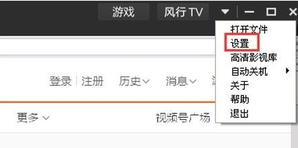 下载设置界面
