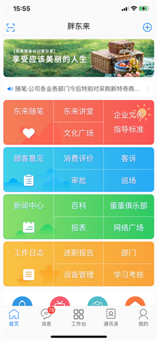 u80d6u4e1cu6765u5bb6u56edu4e2du6587u7248