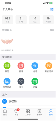 u80d6u4e1cu6765u5bb6u56ed