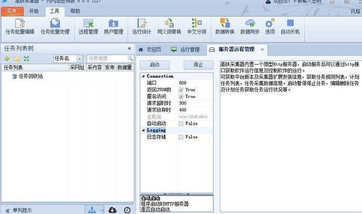 u706bu8f66u5934u91c7u96c6u5668u4e0bu8f7d