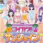 夏日小岛邂逅二次元恋人v1.0 终极整合版