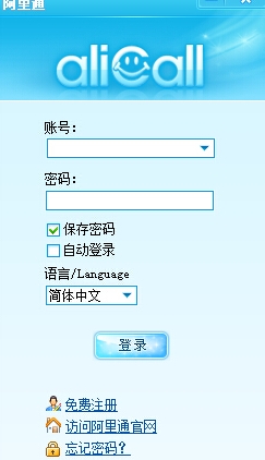 u963fu91ccu901au7f51u7edcu7535u8bddu6700u65b0u7248u4e0bu8f7d