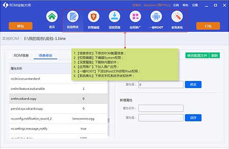 ROMu5236u4f5cu5de5u5177u7eafu51c0u7248