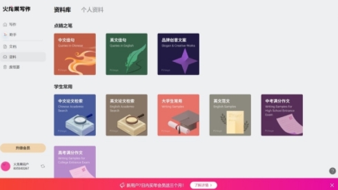 u706bu9f99u679cu5199u4f5cu514du8d39u7248