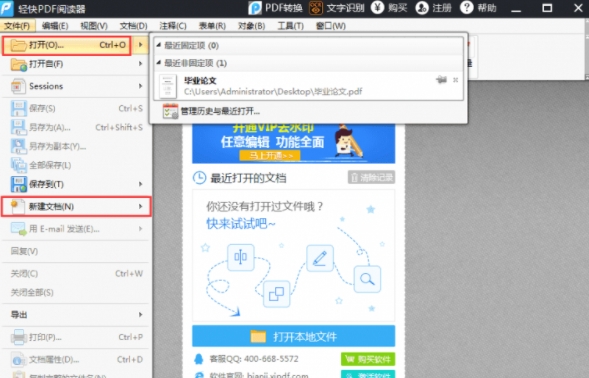 u8f7bu5febpdfu9605u8bfbu5668u6700u65b0u7248 