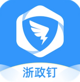 浙政钉PC端最新版下载