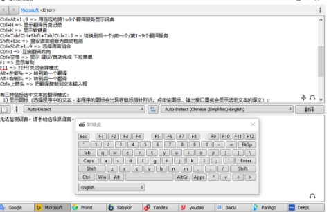 QTranslate(u5728u7ebfu7ffbu8bd1u8f6fu4ef6) 