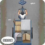 重生改造逆袭无限资源版v1.0 无广告版
