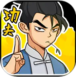功夫大师武校经营全解锁v1.0 免广告版