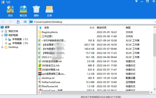 u98deu538bu7535u8111u7248u4e0bu8f7d v(4.2.5.120) u6700u65b0u7248