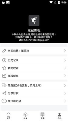 u9ed1u9ca8u5f71u89c6