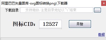 u963fu91ccu5df4u5df4u77e2u91cfu56feu6807u5e93